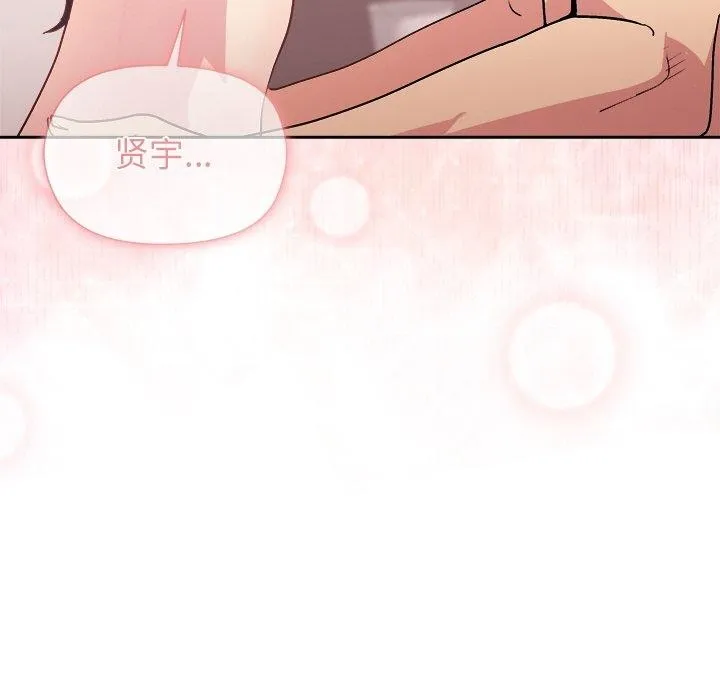 和美女上司玩游戏 - 第50話 - page 49