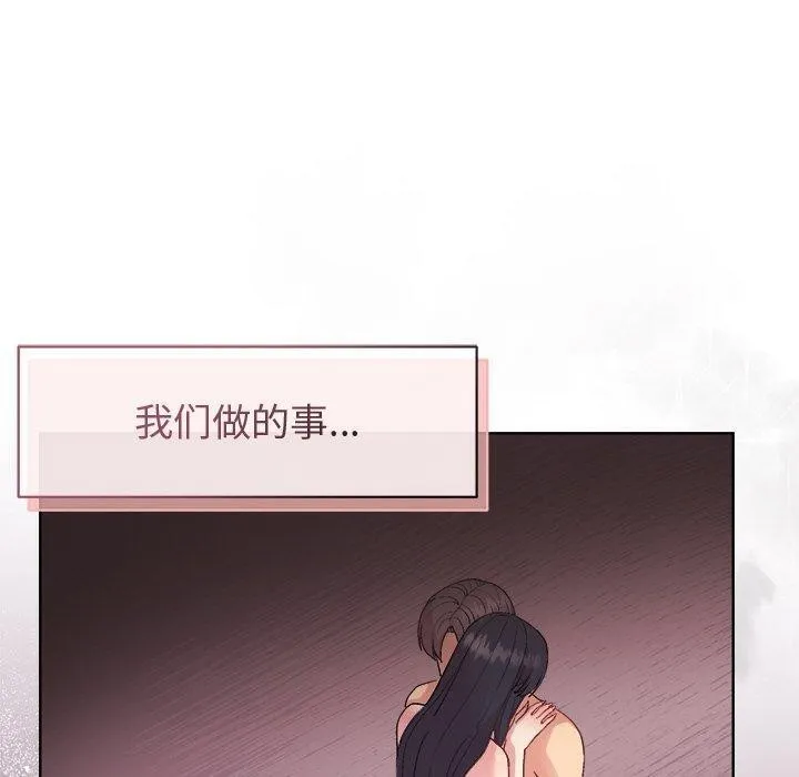 和美女上司玩游戏 - 第50話 - page 50