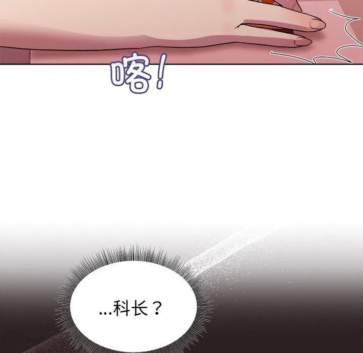 和美女上司玩游戏 - 第50話 - page 59