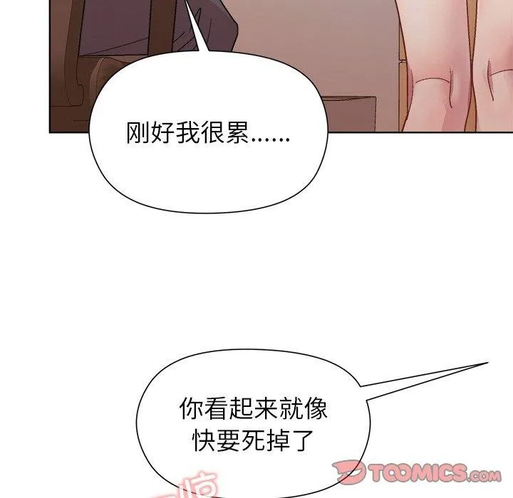 和美女上司玩游戏 - 第50話 - page 66