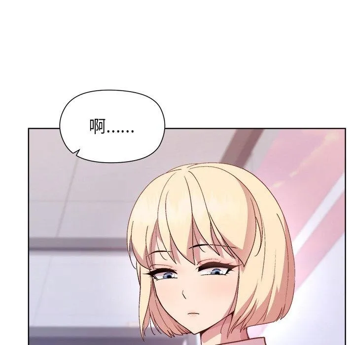 和美女上司玩游戏 - 第50話 - page 69