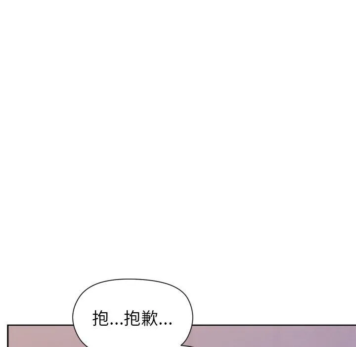 和美女上司玩游戏 - 第50話 - page 71