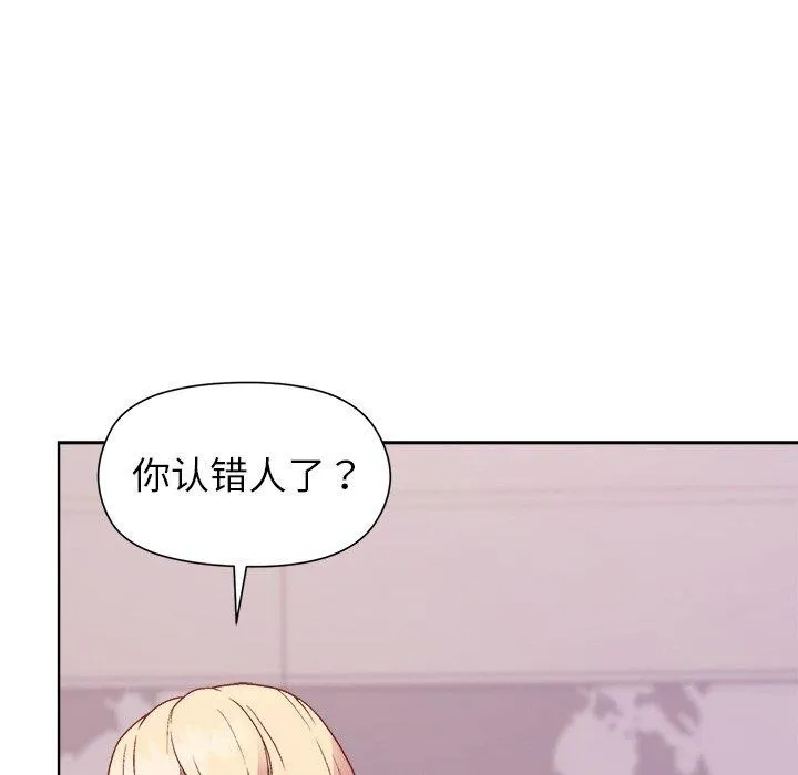 和美女上司玩游戏 - 第50話 - page 74