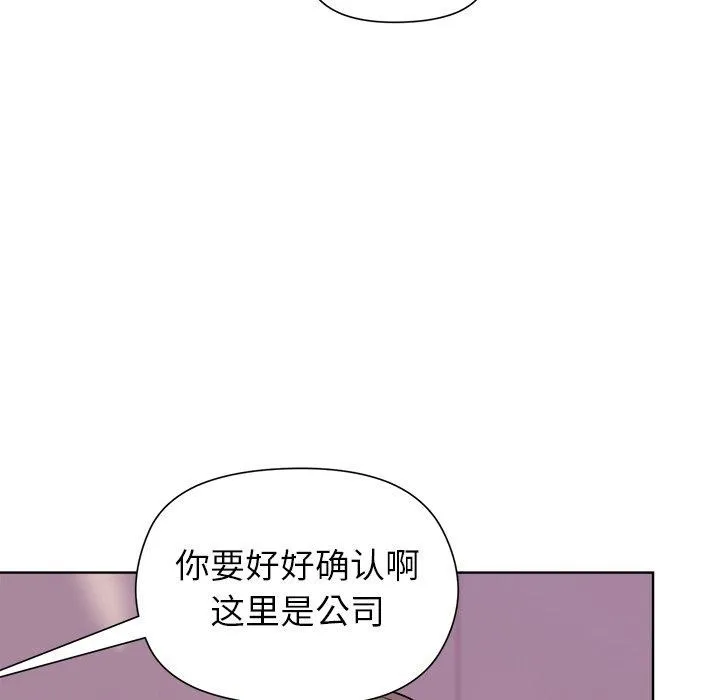 和美女上司玩游戏 - 第50話 - page 76