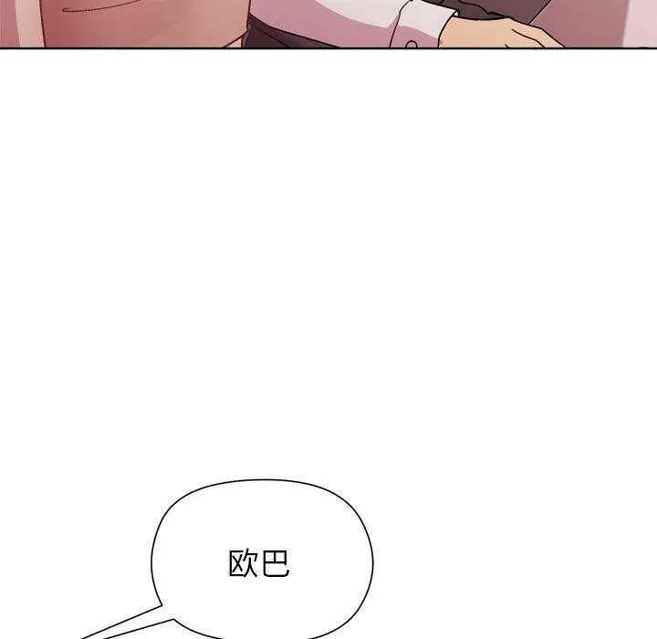 和美女上司玩游戏 - 第50話 - page 80