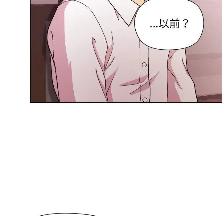 和美女上司玩游戏 - 第50話 - page 87