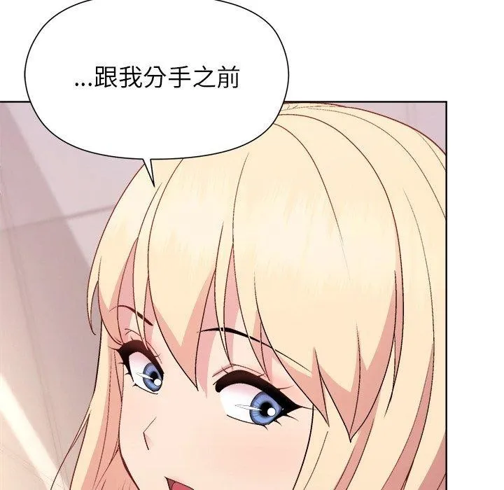 和美女上司玩游戏 - 第50話 - page 88