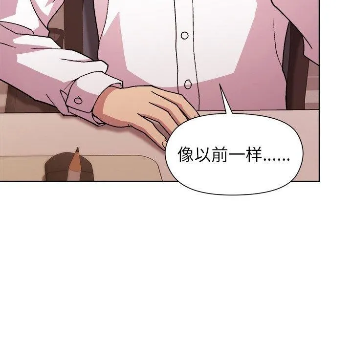 和美女上司玩游戏 - 第50話 - page 94