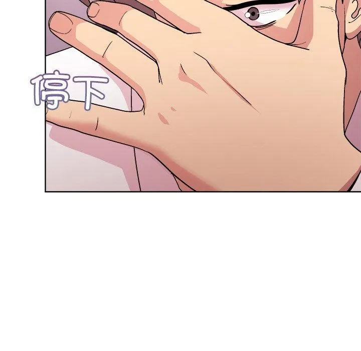 和美女上司玩游戏 - 第50話 - page 96