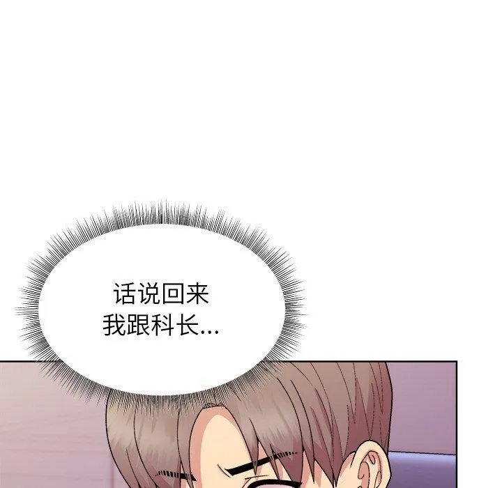 和美女上司玩游戏 - 第50話 - page 97