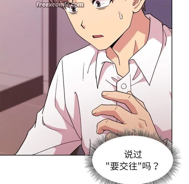 和美女上司玩游戏 - 第50話 - page 98