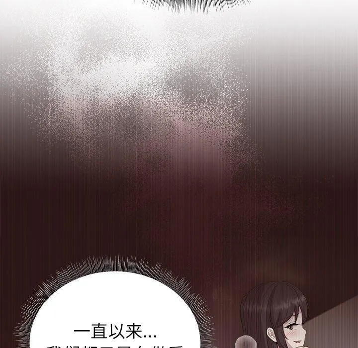 和美女上司玩游戏 - 第50話 - page 101