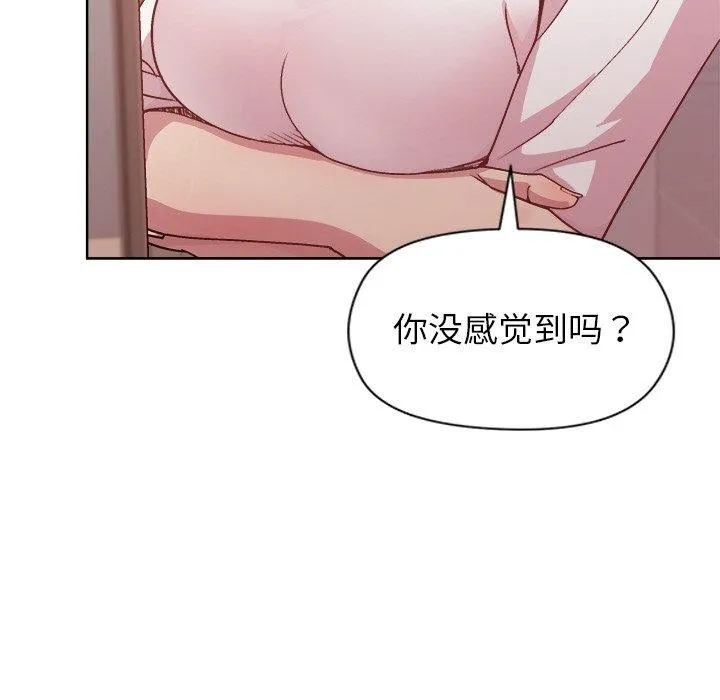 和美女上司玩游戏 - 第50話 - page 108