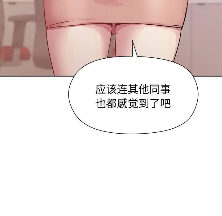 和美女上司玩游戏 - 第50話 - page 113
