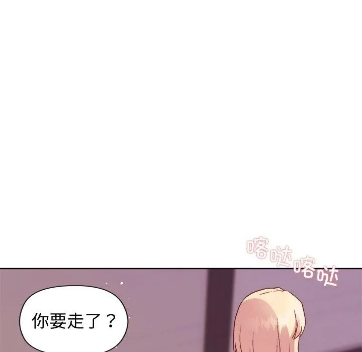 和美女上司玩游戏 - 第50話 - page 116