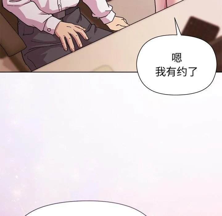 和美女上司玩游戏 - 第50話 - page 118