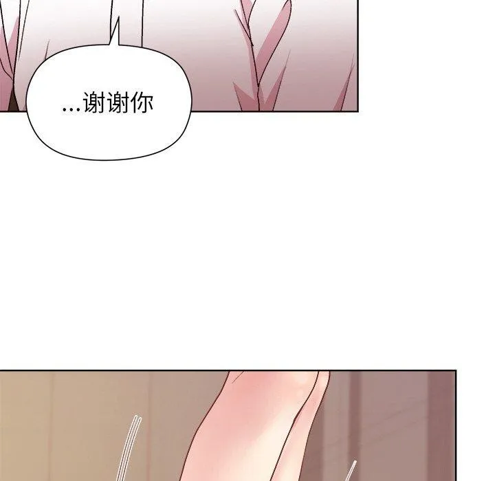 和美女上司玩游戏 - 第50話 - page 123