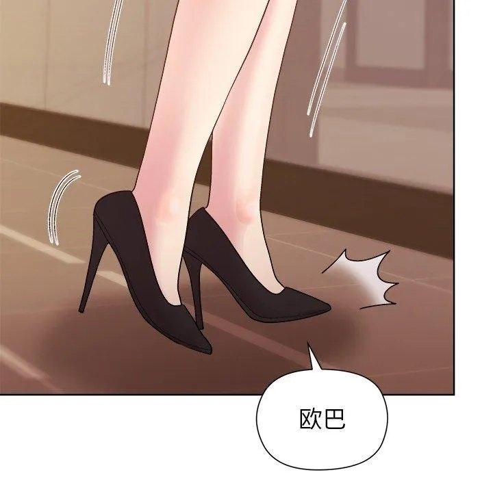和美女上司玩游戏 - 第50話 - page 124