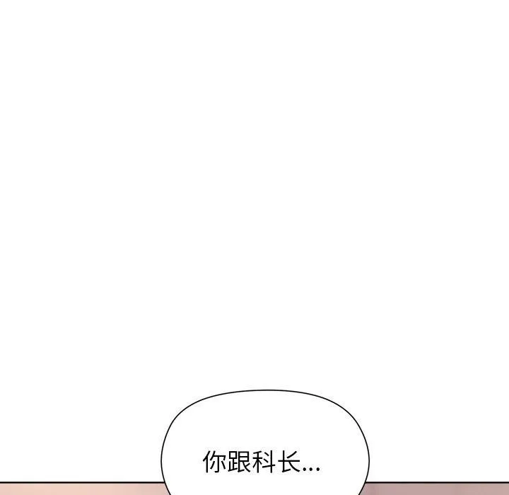 和美女上司玩游戏 - 第50話 - page 125