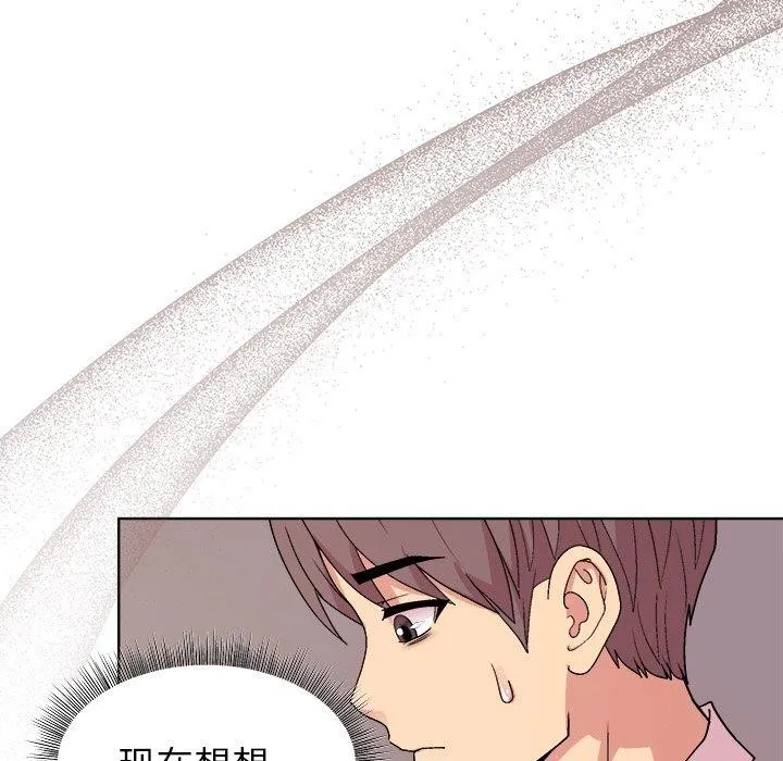 和美女上司玩游戏 - 第50話 - page 136