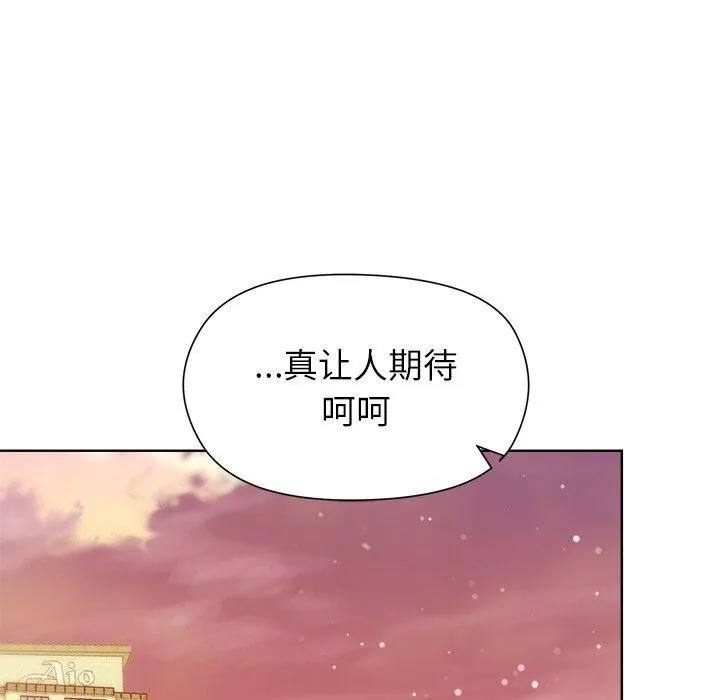 和美女上司玩游戏 - 第50話 - page 143