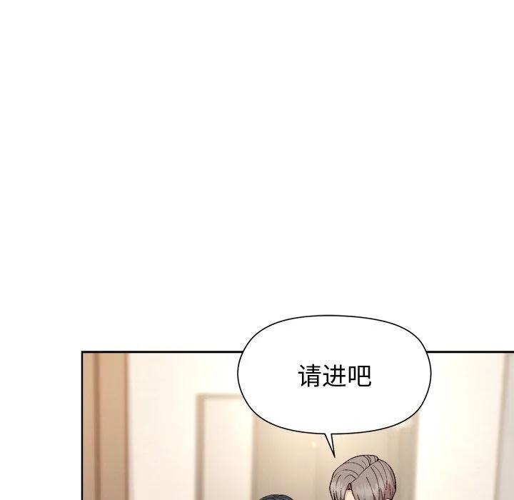 和美女上司玩游戏 - 第50話 - page 145