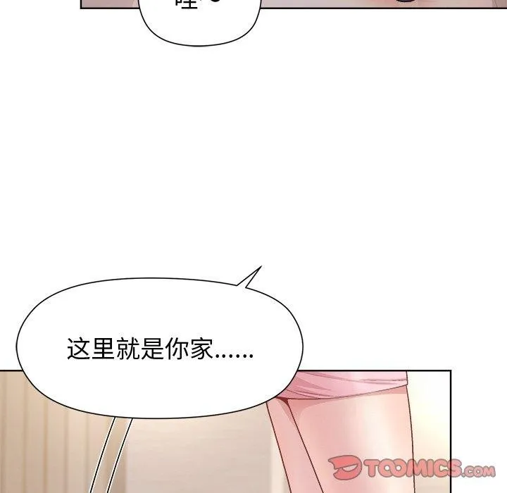 和美女上司玩游戏 - 第50話 - page 147