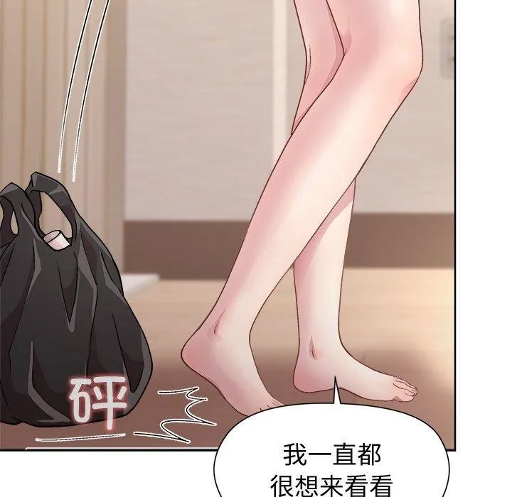 和美女上司玩游戏 - 第50話 - page 148