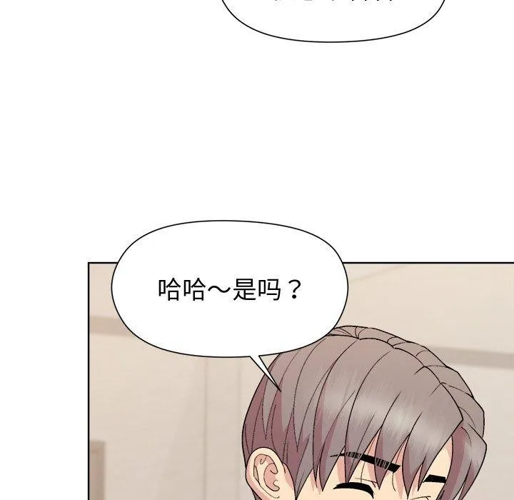 和美女上司玩游戏 - 第50話 - page 149