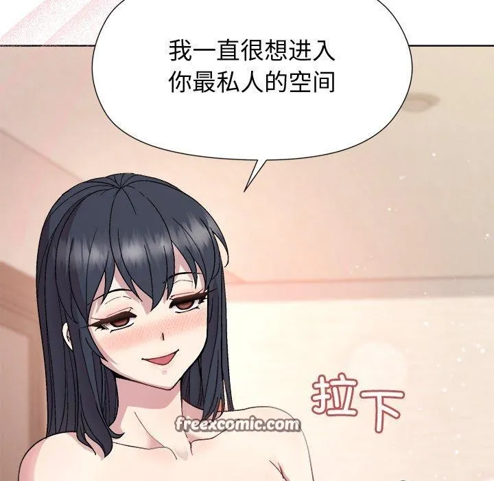 和美女上司玩游戏 - 第50話 - page 154