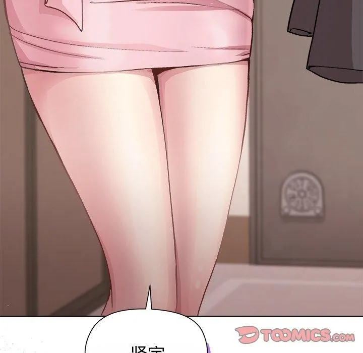 和美女上司玩游戏 - 第50話 - page 156