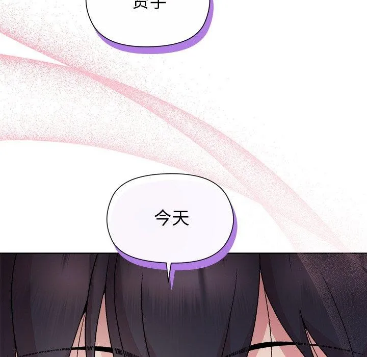 和美女上司玩游戏 - 第50話 - page 157