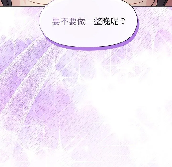 和美女上司玩游戏 - 第50話 - page 159