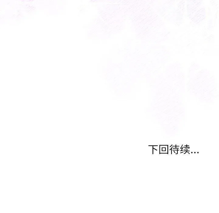 和美女上司玩游戏 - 第50話 - page 160