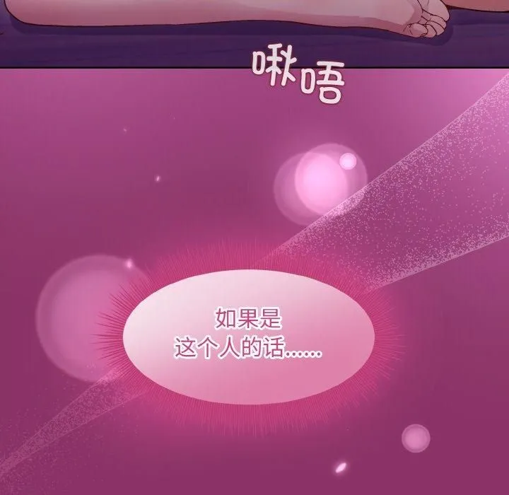 和美女上司玩游戏 - 第28話 - page 5
