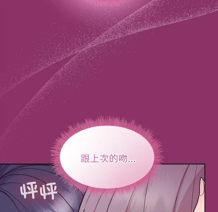 和美女上司玩游戏 - 第28話 - page 11