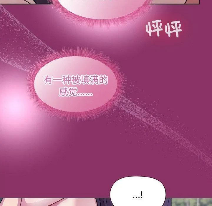 和美女上司玩游戏 - 第28話 - page 13