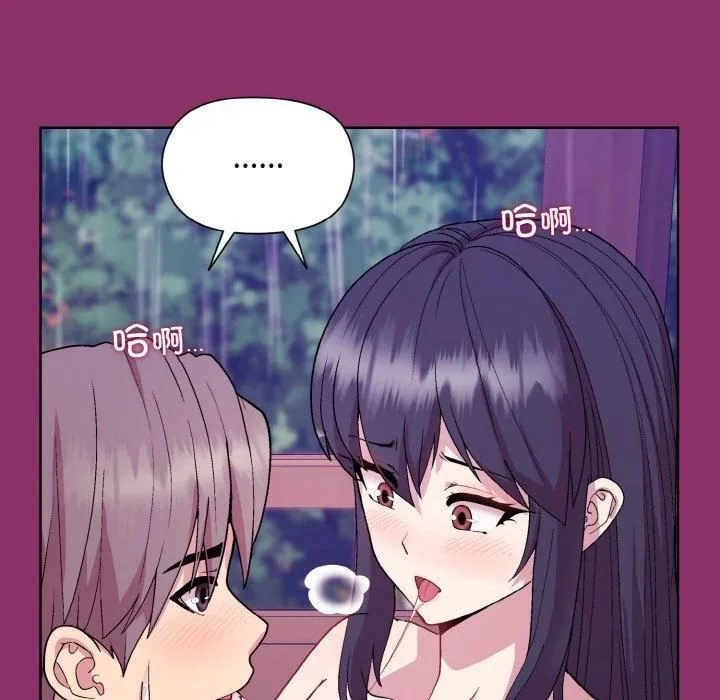 和美女上司玩游戏 - 第28話 - page 16