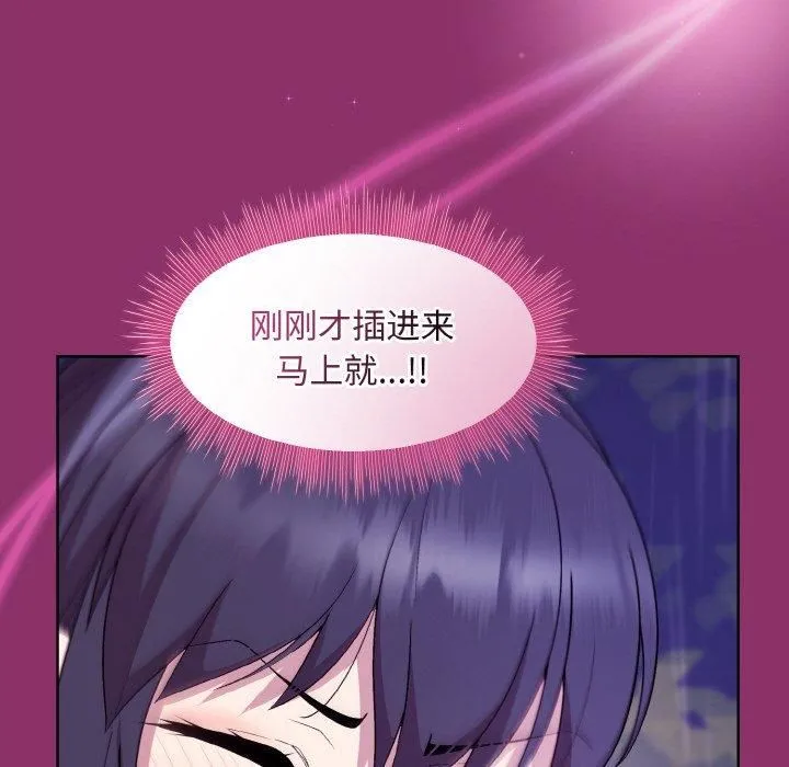 和美女上司玩游戏 - 第28話 - page 25
