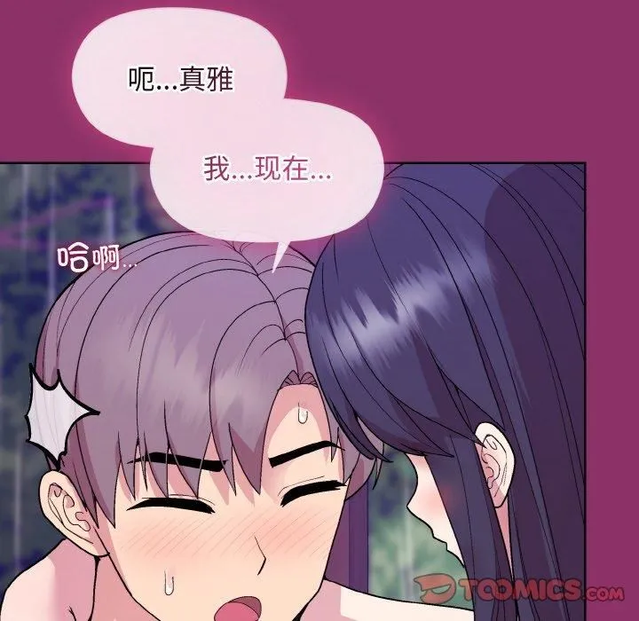 和美女上司玩游戏 - 第28話 - page 28