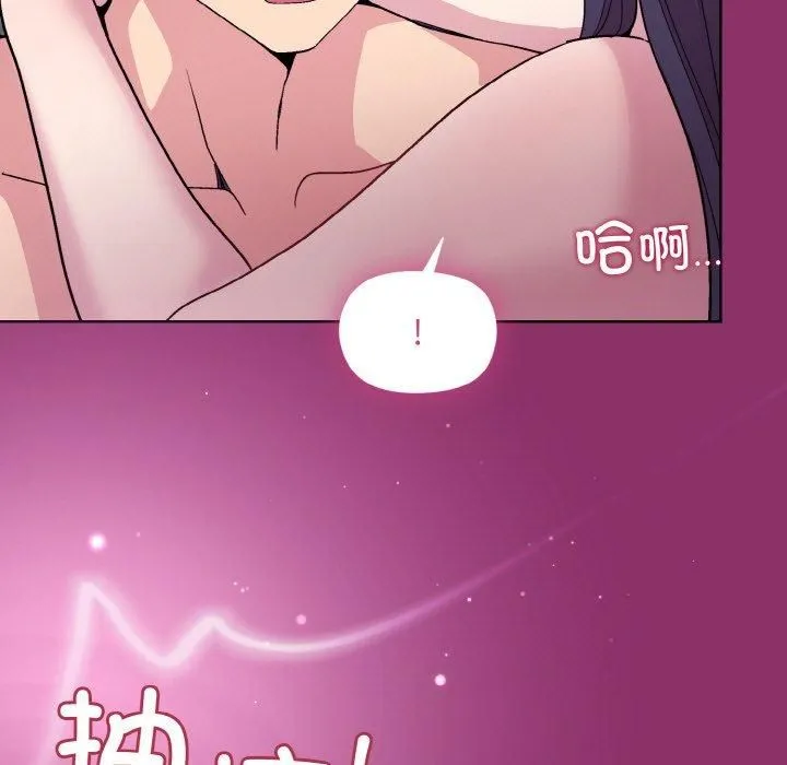 和美女上司玩游戏 - 第28話 - page 29