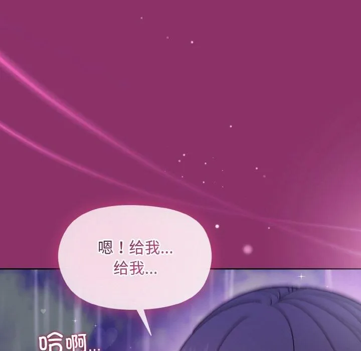 和美女上司玩游戏 - 第28話 - page 31