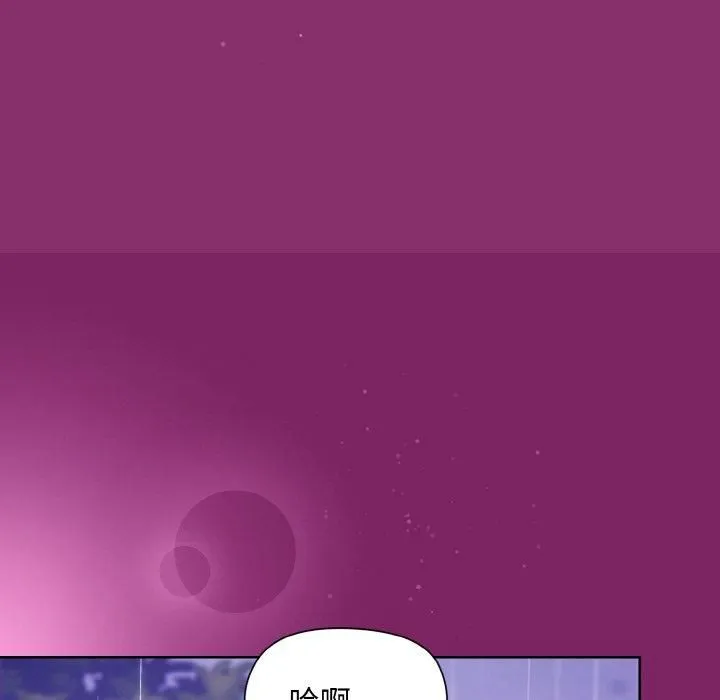 和美女上司玩游戏 - 第28話 - page 46