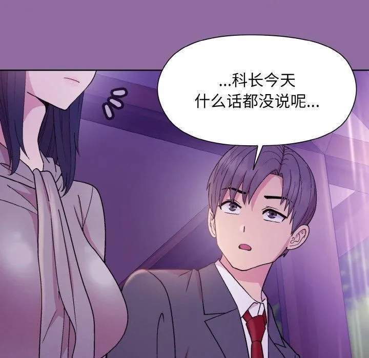 和美女上司玩游戏 - 第28話 - page 57