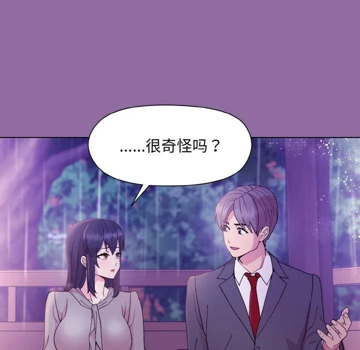 和美女上司玩游戏 - 第28話 - page 59