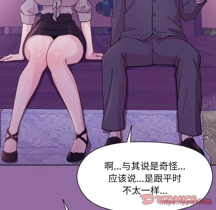 和美女上司玩游戏 - 第28話 - page 60