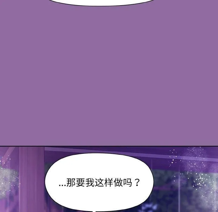 和美女上司玩游戏 - 第28話 - page 63