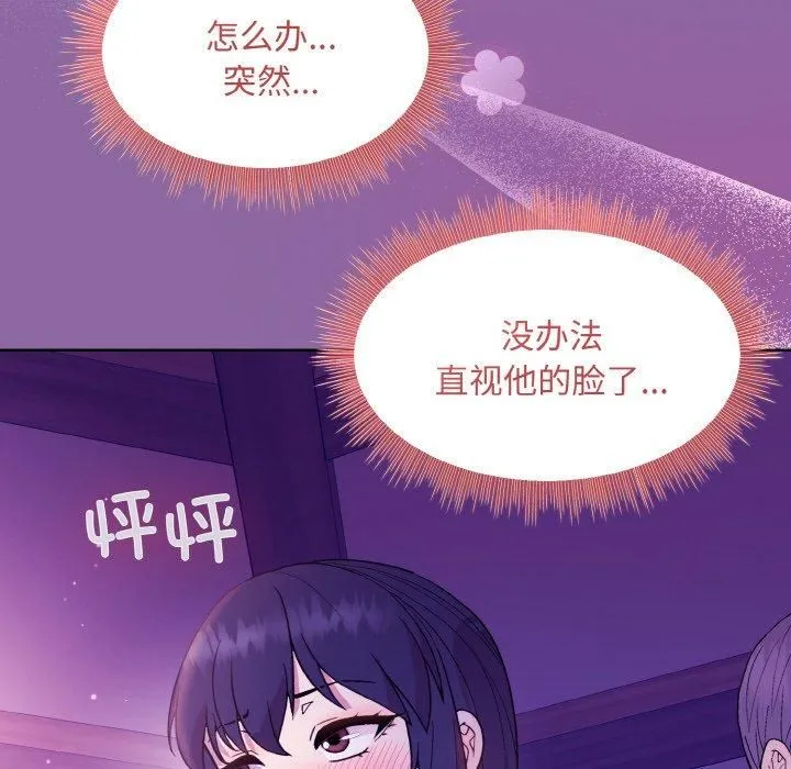 和美女上司玩游戏 - 第28話 - page 72