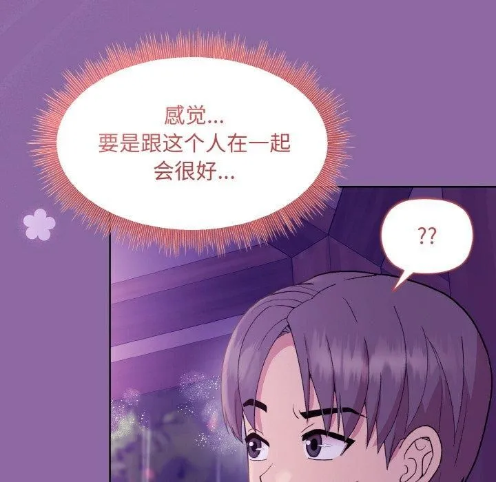 和美女上司玩游戏 - 第28話 - page 75