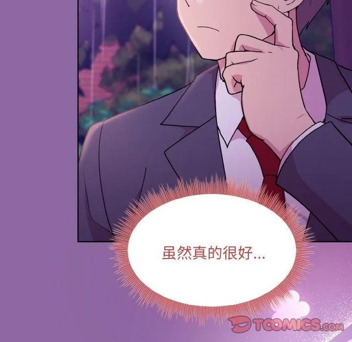 和美女上司玩游戏 - 第28話 - page 76